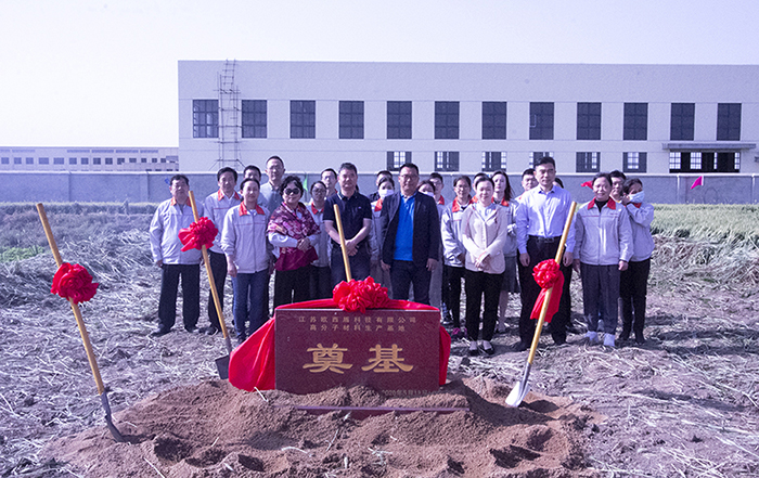 熱烈祝賀江蘇歐西盾科技有限公司新廠奠基儀式取得圓滿成功！