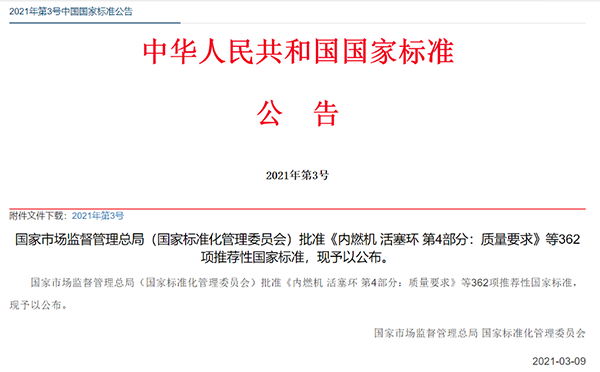 公告！《金屬屋面抗風掀性能檢測方法 第1部分 靜態(tài)壓力法》《金屬屋面抗風掀性能檢測方法 第2部分 動態(tài)壓力法》兩項國標發(fā)布丨關注