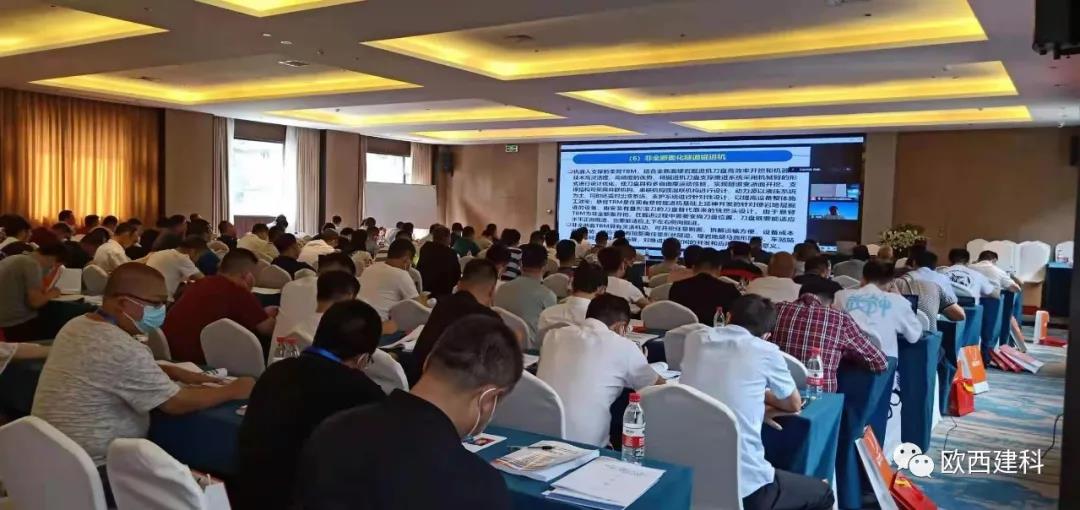 歐西助力成都2021全國隧道與地下工程維修保養(yǎng)、滲漏治理、水災害防治與施工技術(shù)創(chuàng)新交流觀摩會