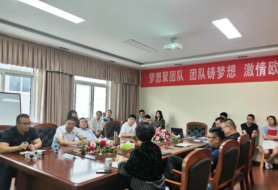 乘風破浪，聚力前行 | 公司2021年中銷售工作會議召開