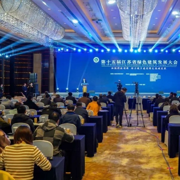 第十五屆江蘇省綠色建筑發(fā)展大會(huì)召開(kāi)，歐西盾防水精彩亮